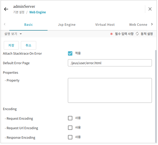 figure webmanager config basic check stacktrace