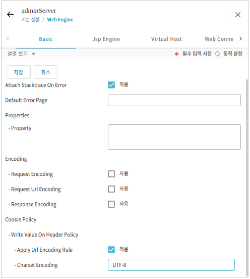 figure webmanager config basic set cookie policy