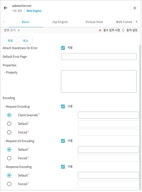 figure webmanager config basic set encoding