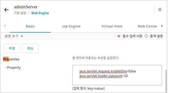 figure webmanager config basic set engine properties