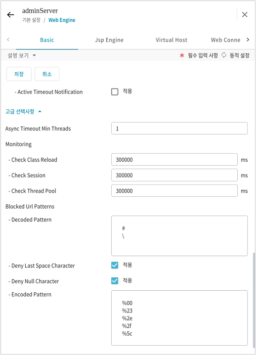 figure webmanager config basic set monitoring