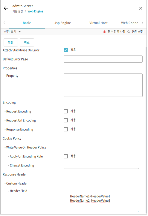 figure webmanager config basic set response header