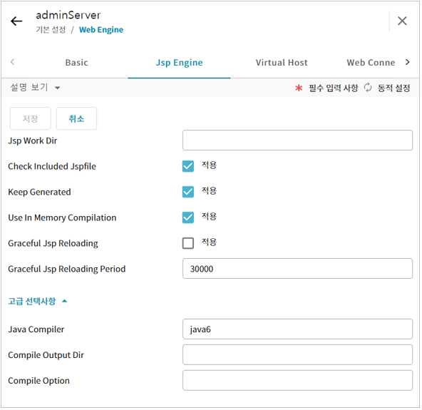 figure webmanager config jspengine set