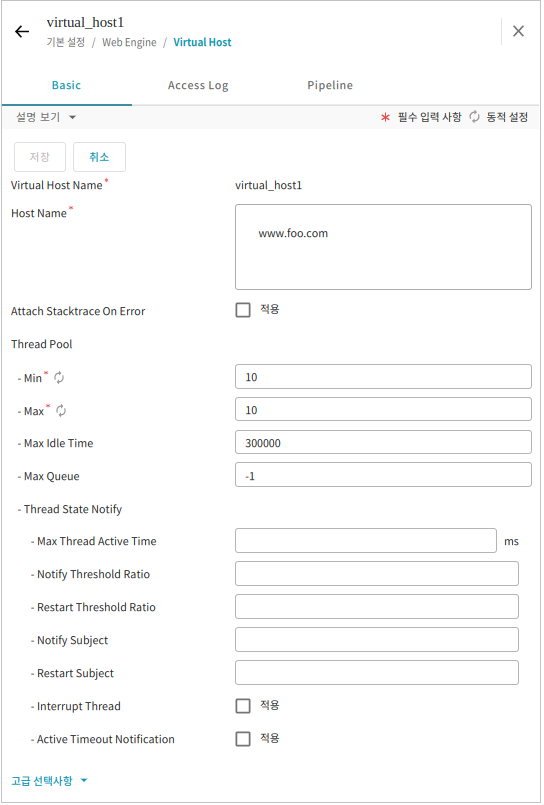 figure webmanager config virtualhost modify