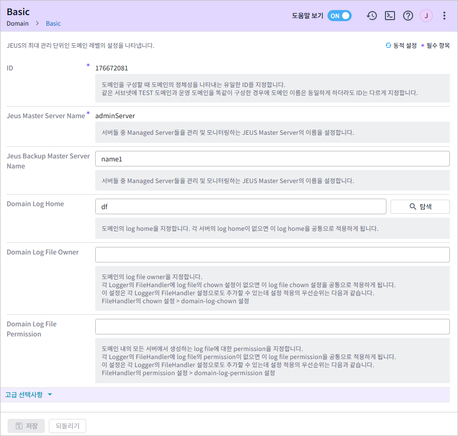 figure config edit mode