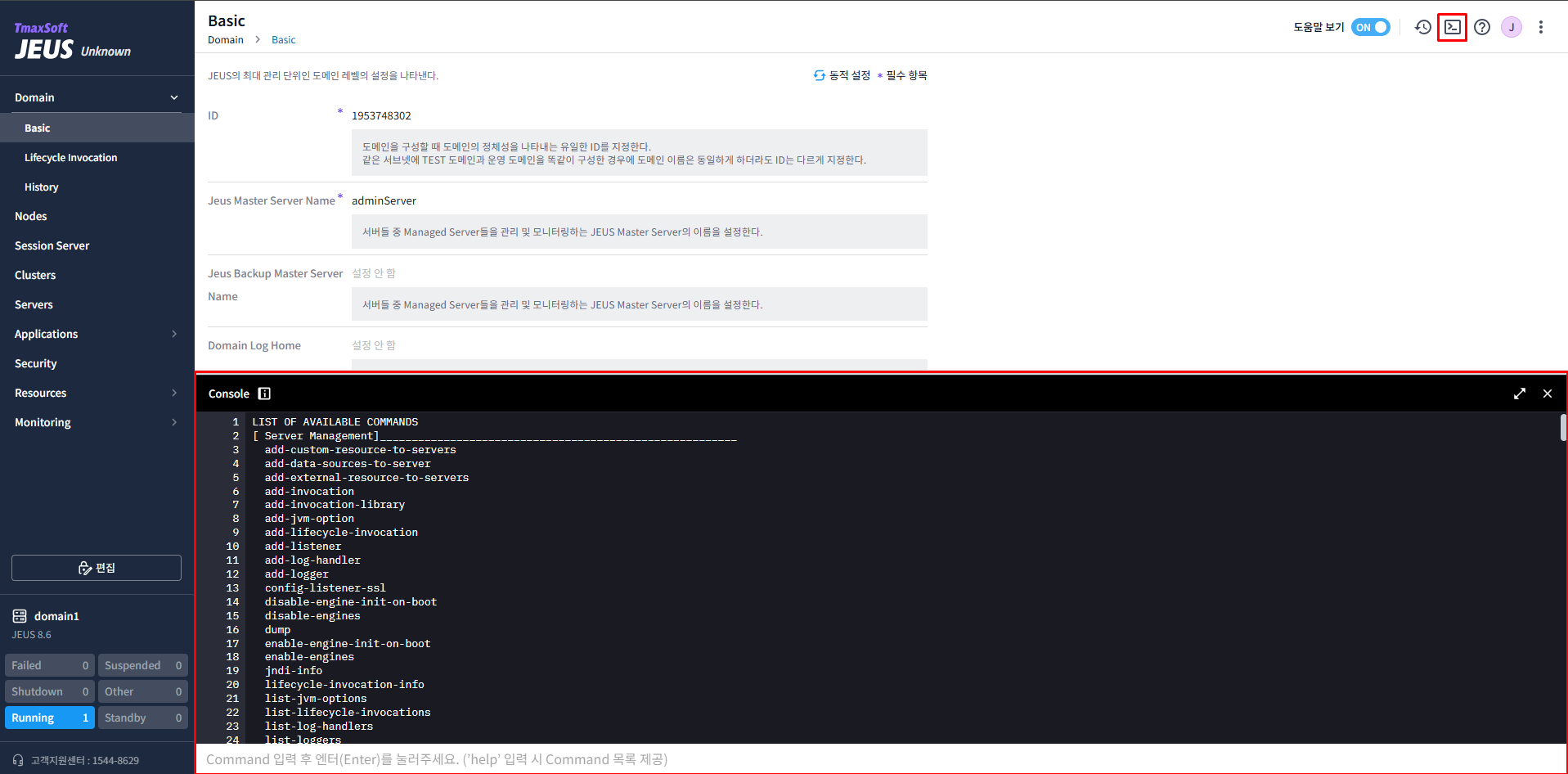 figure console dialog