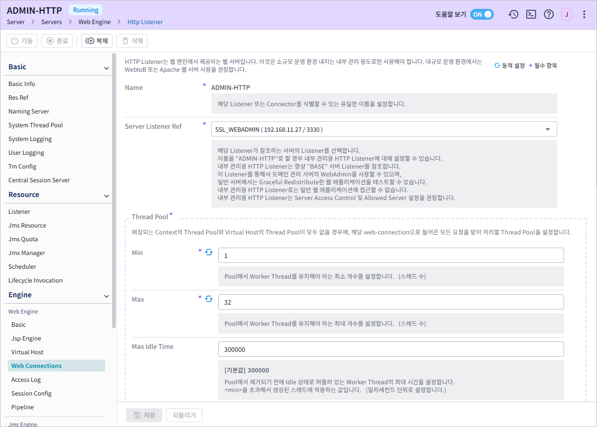 figure ssl webadmin3