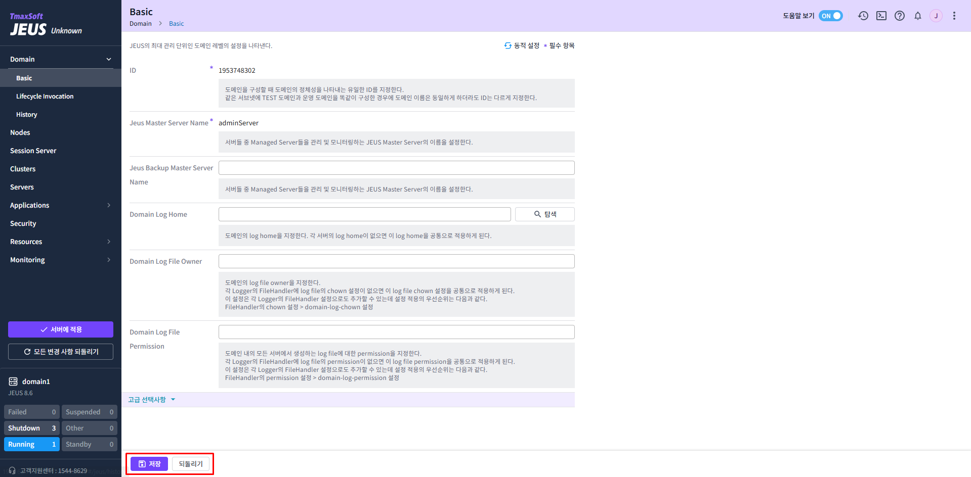 figure webadmin lock temporary save