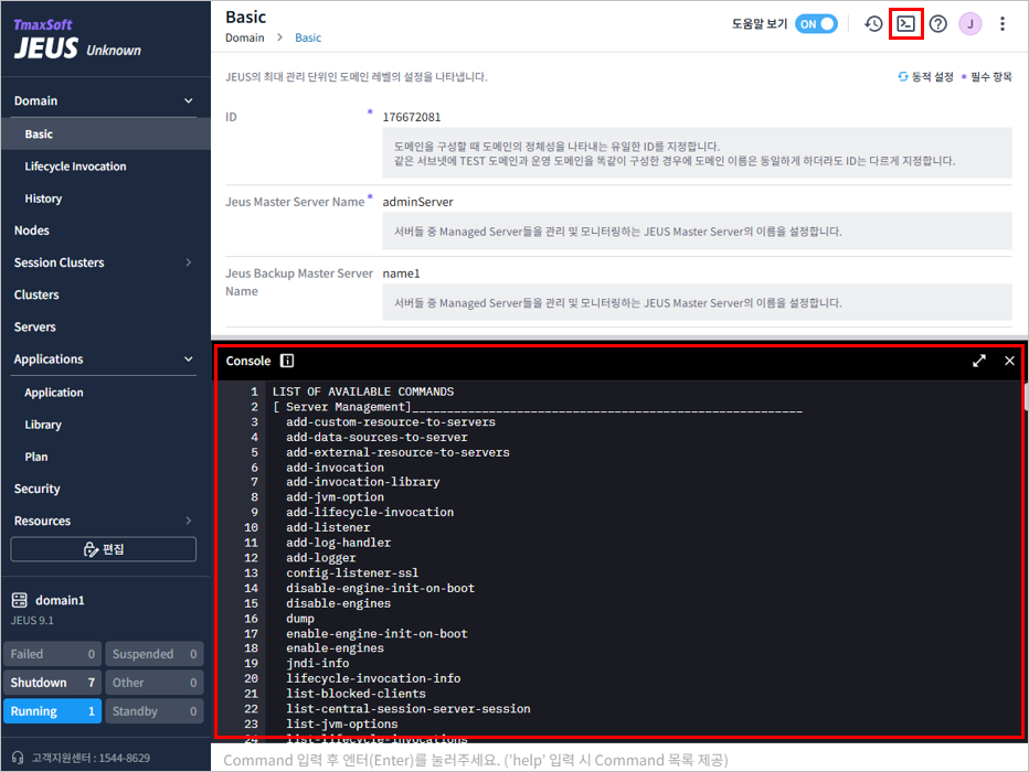 figure console dialog