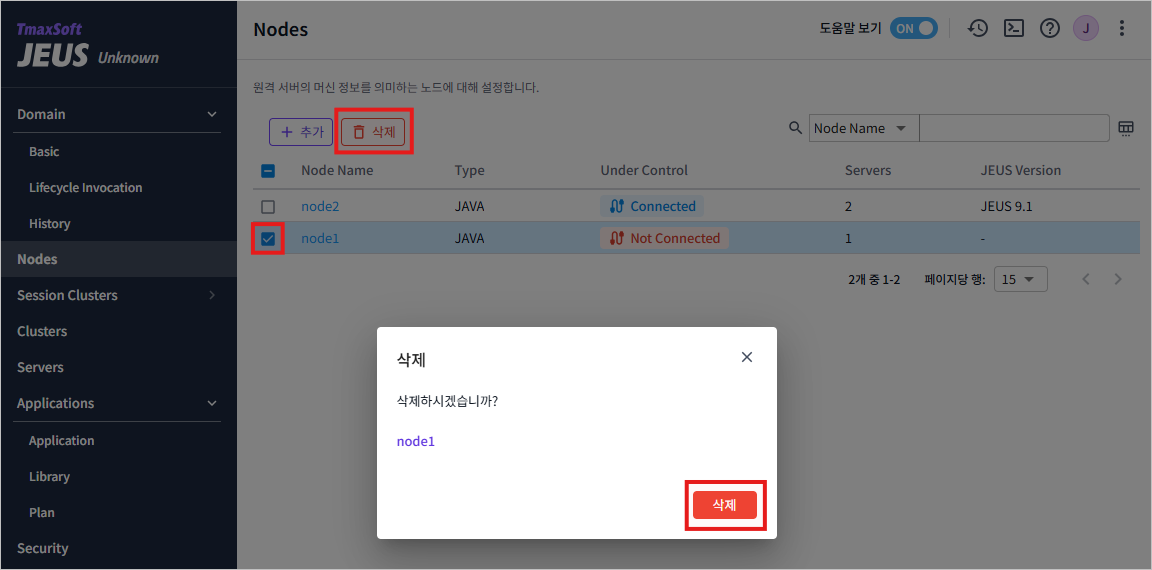 figure delete node