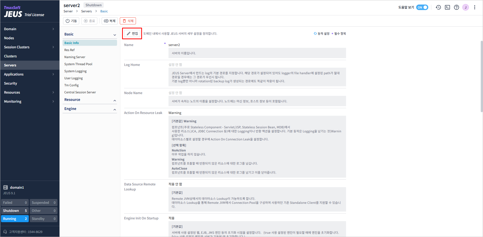 figure webadmin editmode autolock