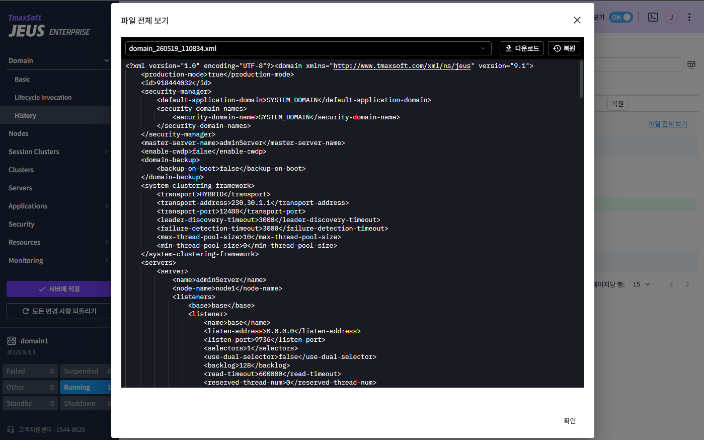figure webadmin history all