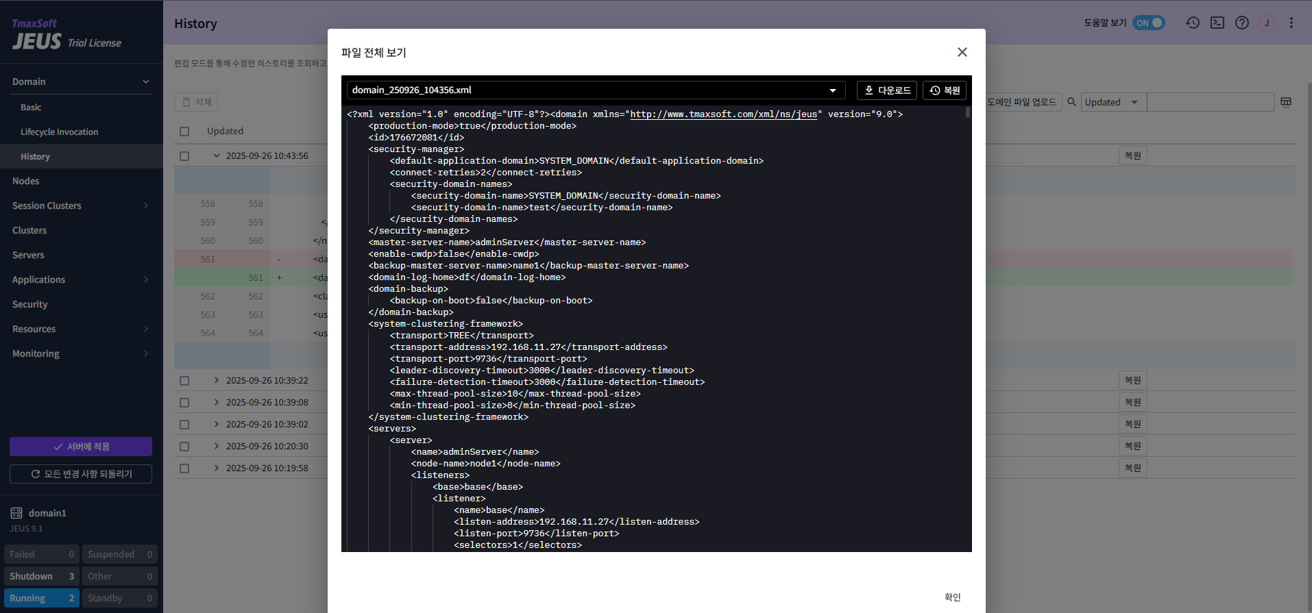 figure webadmin history restore