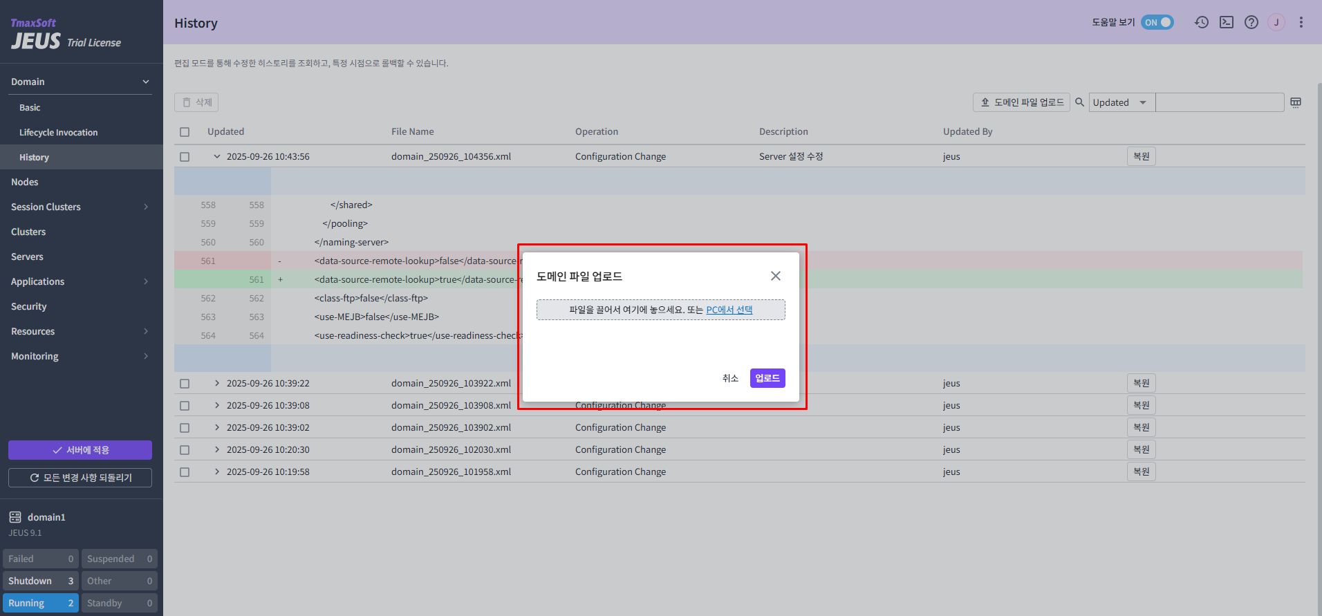 figure webadmin history upload domain