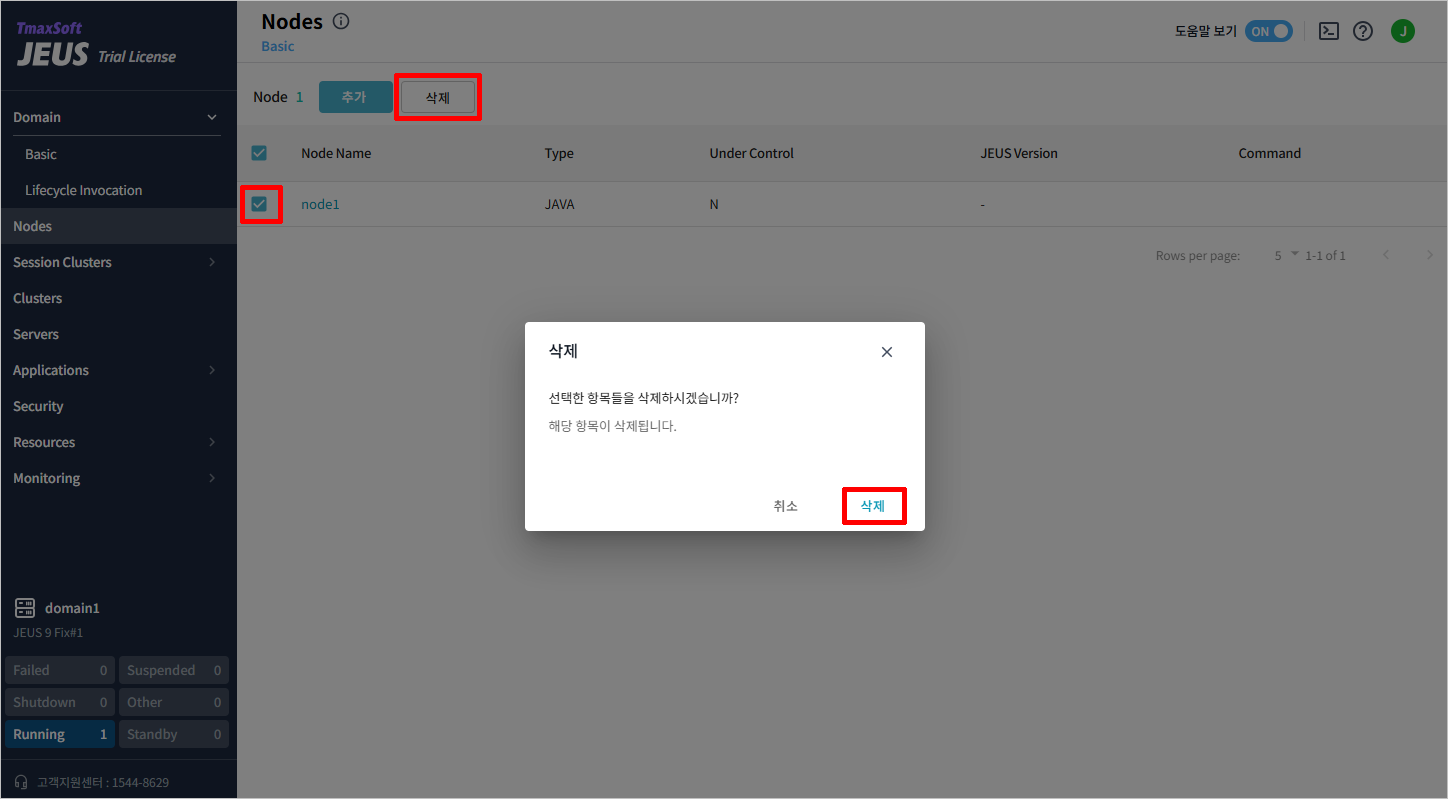 figure delete node