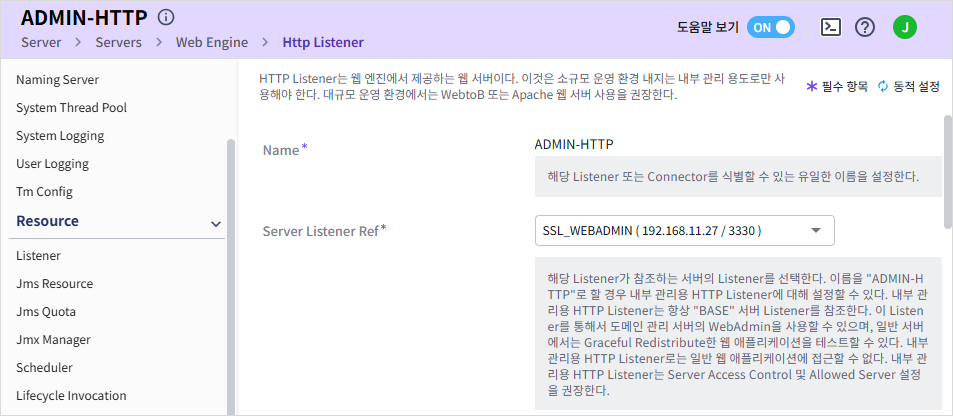 figure ssl webadmin3