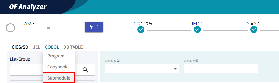 figure cobol submodule menu