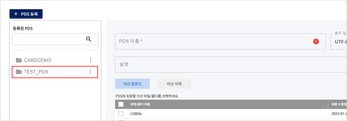 figure register pds result