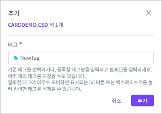 figure add tag popup