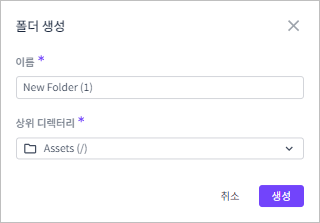 figure create folder popup