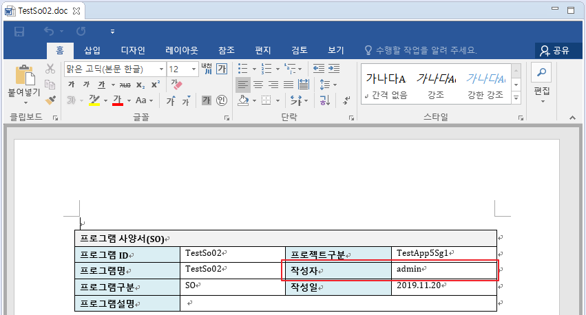 figure export document 08