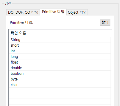 figure variable declear primitive type