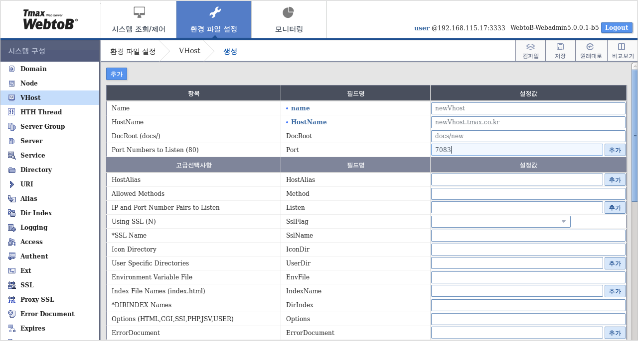 figure webadmin config vhostadd